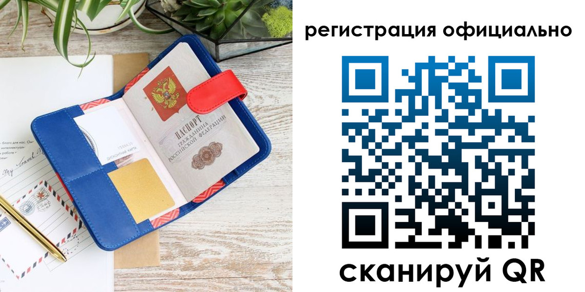 временная регистрация недорого в Переславль-Залесском