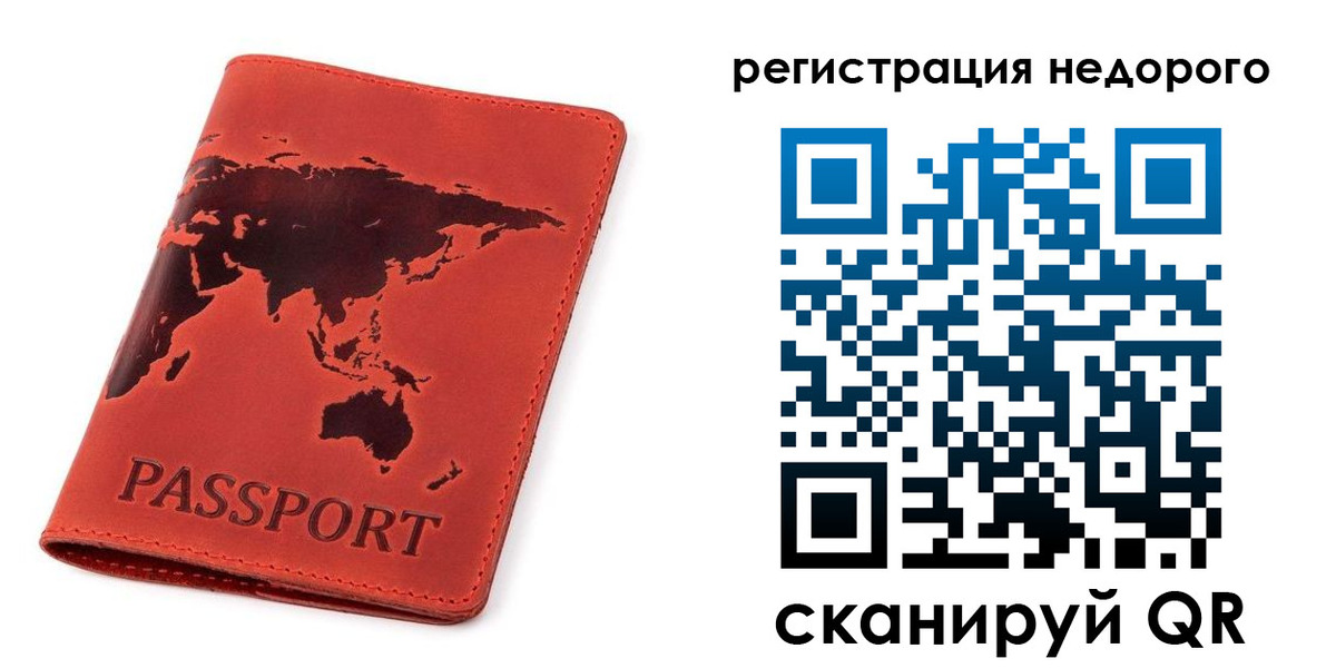 временная регистрация в Переславль-Залесском