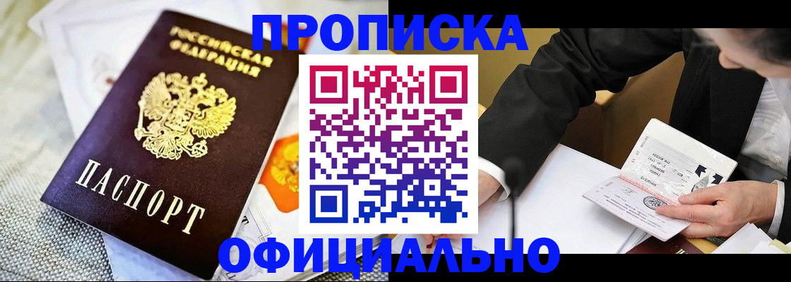 регистрация в Переславль-Залесском