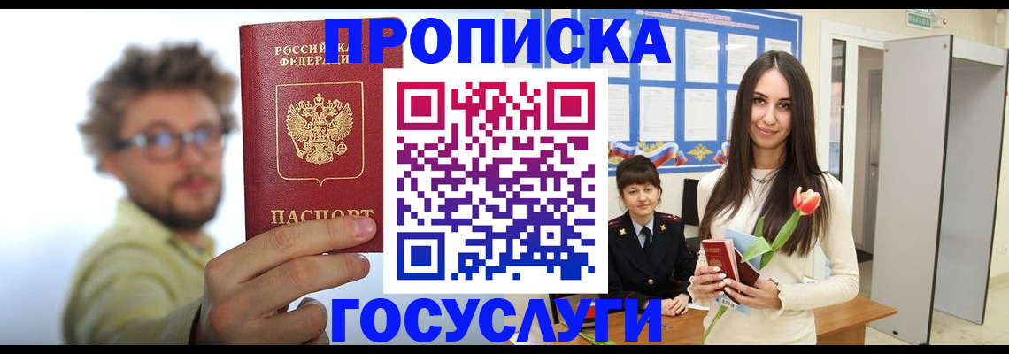 прописка гарантия в Переславль-Залесском