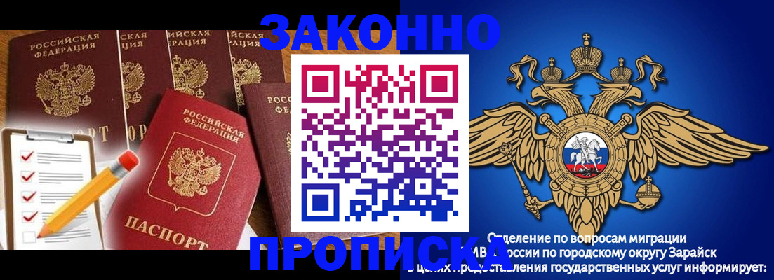 прописка для кредита в Переславль-Залесском