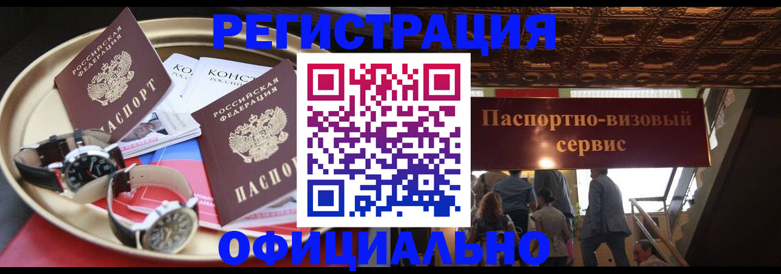 временная регистрация адрес в Переславль-Залесском
